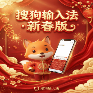 搜狗输入法导出词库